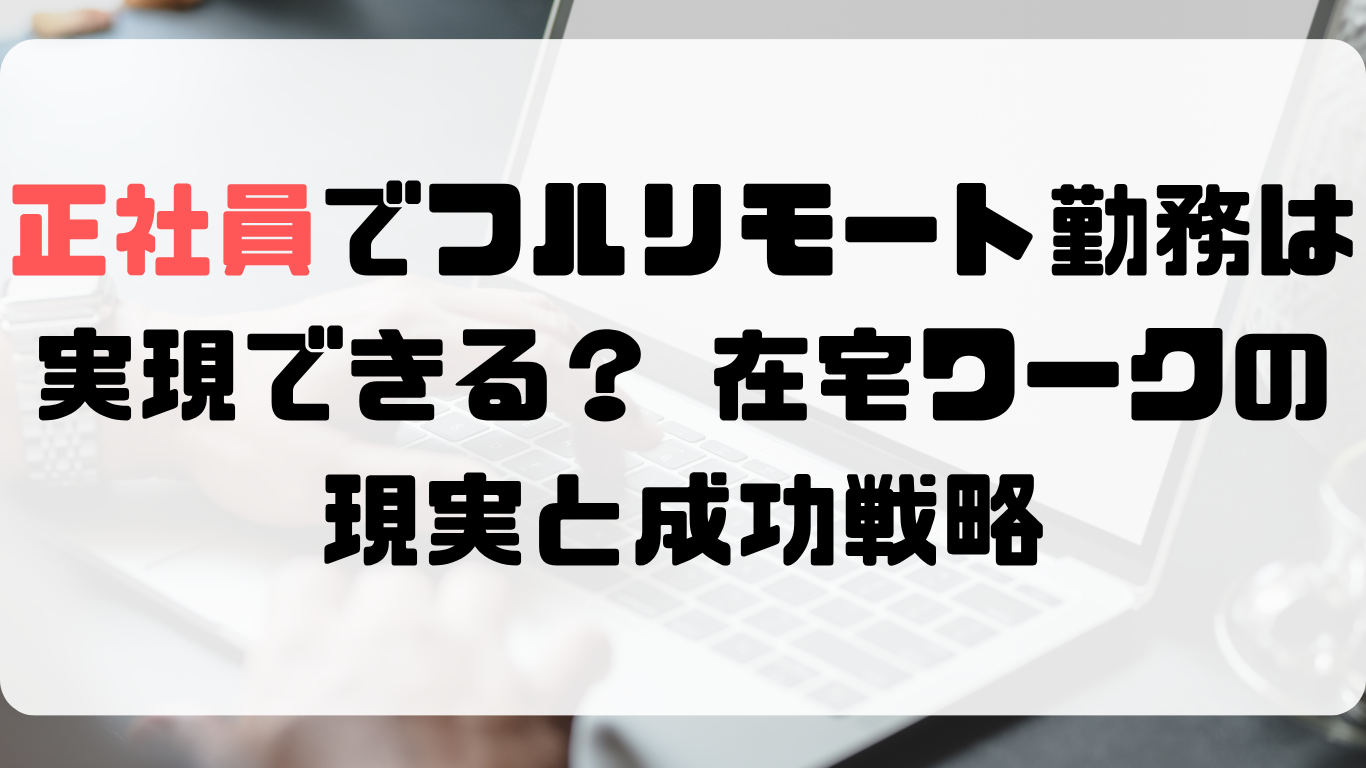 タイトル
